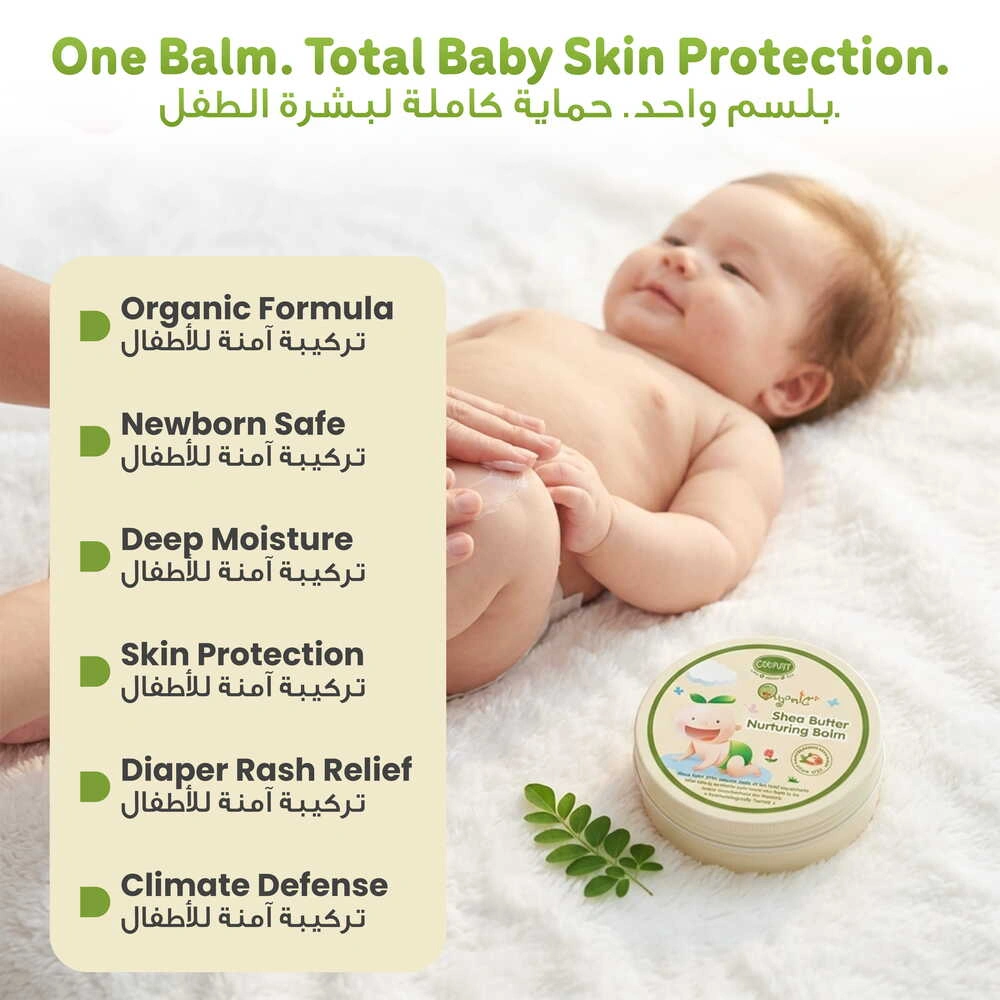 ENFANT Organic Shea Butter Nurturing Baby Balm