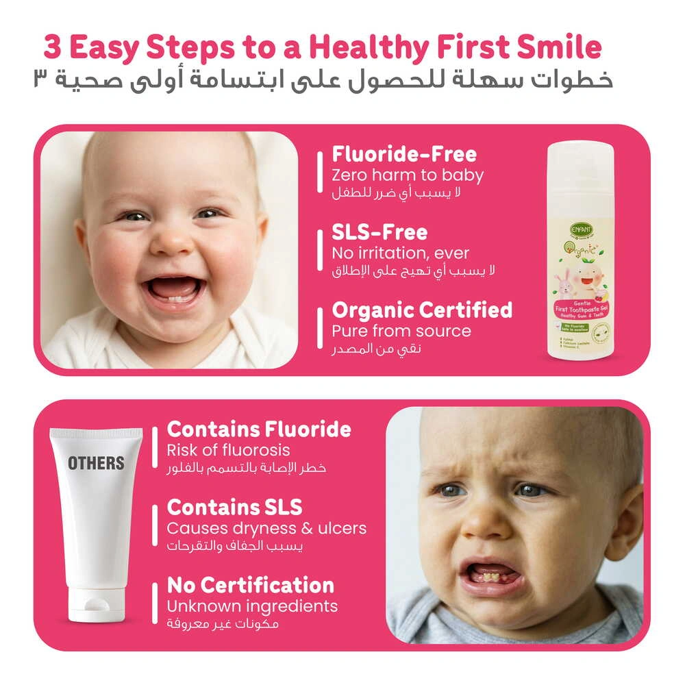 ENFANT Organic Plus Gentle First Toothpaste for Kids (6Month+)