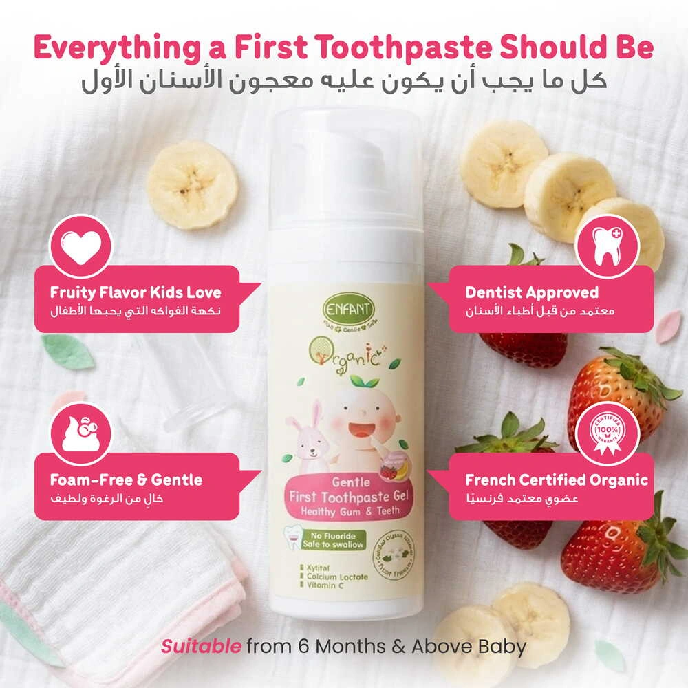 ENFANT Organic Plus Gentle First Toothpaste for Kids (6Month+)