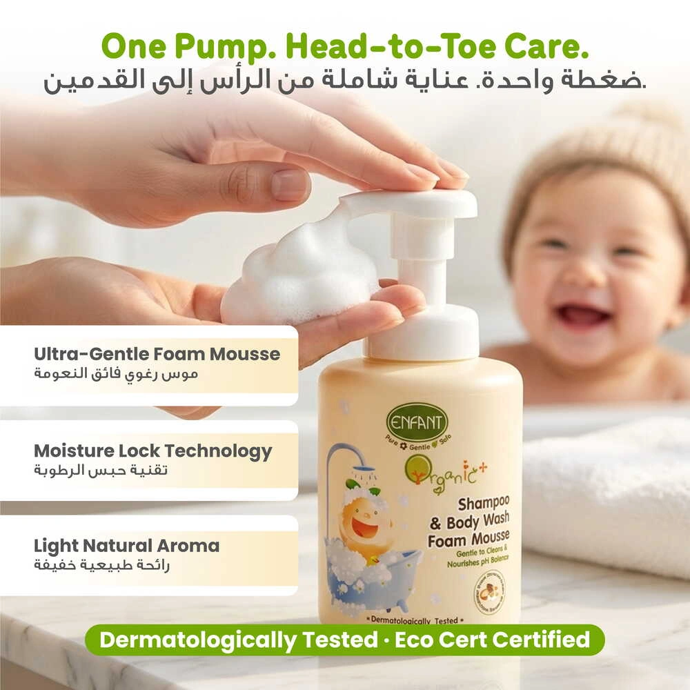 ENFANT Organic Plus Shampoo & Body Wash Foam Mousse