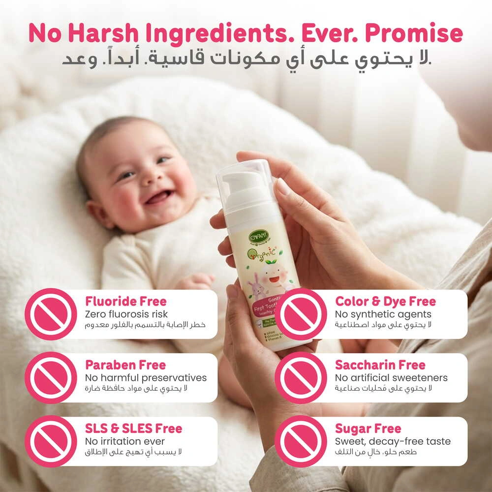 ENFANT Organic Plus Gentle First Toothpaste for Kids (6Month+)