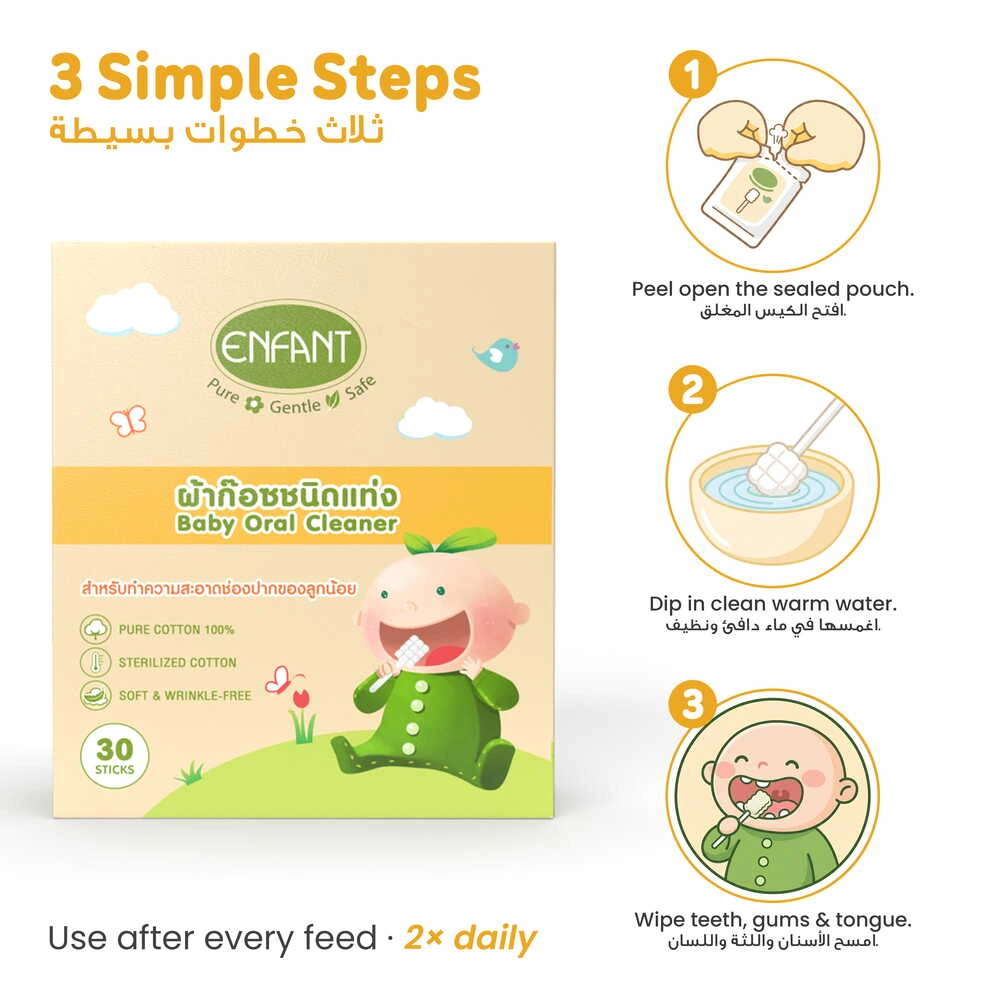 ENFANT Guaze Baby Teeth Cleaner