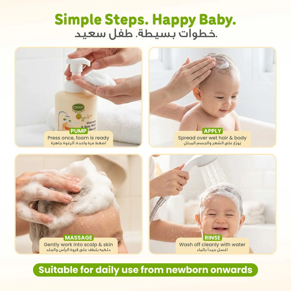 ENFANT Organic Plus Shampoo & Body Wash Foam Mousse