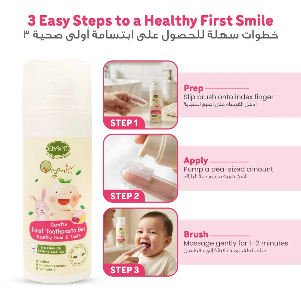 ENFANT Organic Plus Gentle First Toothpaste for Kids (6Month+)