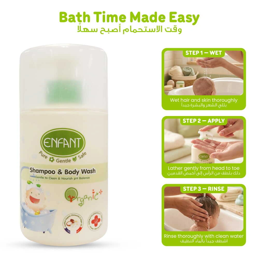 ENFANT Organic Plus Shampoo & Body Wash 300ml