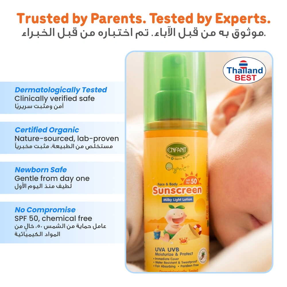 ENFANT Face & Body Sunscreen Lotion 70ml